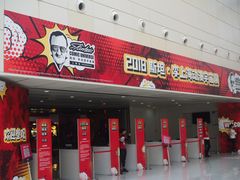 -东浩兰生上海世博展览馆