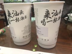 -一杯潮茶·专注潮汕茶饮(十二中创始店)