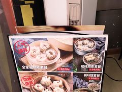 大堂-景芳周大姐烧麦(东新店)