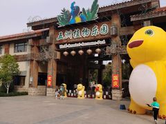 -南宫五洲植物乐园