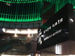 -品粹徽园·家常安徽菜