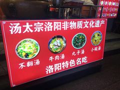 门面-湯太宗不翻湯