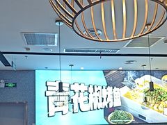 -半天妖烤鱼(六合万达欢乐港店)