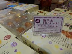 -钜记手信(兴华楼店)