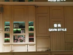 -崇尚GAVIN STYLE