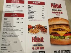 菜单-The Habit Burger Grill 哈比特汉堡(爱琴海店)