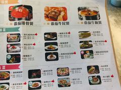菜单-蕃茄述·好汤自然来(江汉路店)