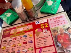 -詹爷爷乌节路街头冰淇淋
