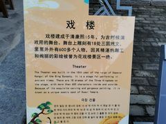 -花戏楼