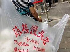 -天泽祥·鼓楼馒头(鼓楼店)