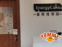 -EnergyCake蛋糕理想国