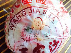 iphone_upload_pic-王家沙点心店(南京西路总店)
