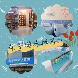 -木子亲国际婴幼儿水育中心(北美N1店)