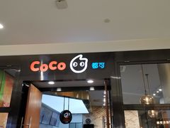 门面-CoCo都可(合生汇店)