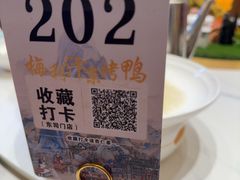 -梅利汴京烤鸭•开封豫菜地标店(东大街店)