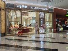 -广州保利时光里(建设大马路店)