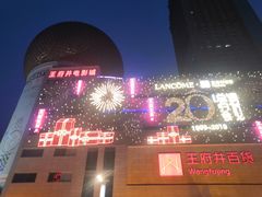 -王府井百货(总府店)