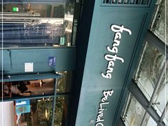 -Be Lived Cafe比例咖啡(摩天轮店)