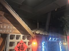-破瓦寒窑烤羊排·鲜牛肉烧烤