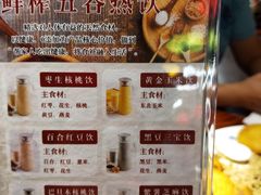 菜单-二姐家三个拿手菜·北塘海鲜·大馅锅贴王(成林道店)