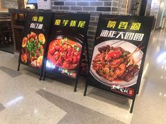 门面-黑白电视长沙小吃(美林M·LIVE天地东座店)