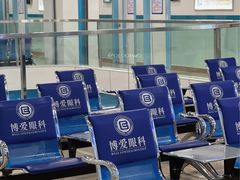 -博爱眼科体检中心·近视摘镜·医学验光配镜