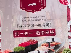 -森味花园·日本料理(伊藤洋华堂亚运村店)