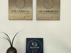-宣和苑(华侨新村店)