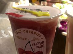 凡尔赛优格车厘-古茗(金山大润发店)