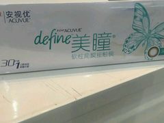 -精视力眼镜(棕北店)