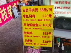 -柴火农庄(东海路店)