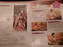 -弥荣会馆日本传统艺能表演