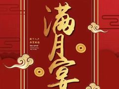 -新海渔港·胶东海鲜家常菜·家宴(奥体中心店)