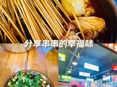 -拐枣巷小串串(财大店)