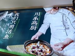 -周渝食惦酸菜鱼(青浦店)