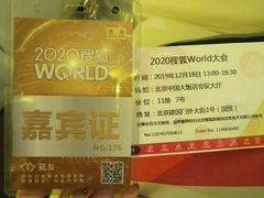 -北京中国大饭店