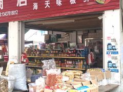 门面-永汉农贸综合市场