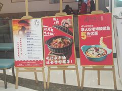 门面-周渝食惦·酸菜鱼精致川菜(横岗店)