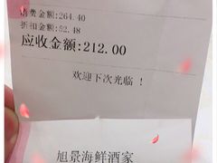 -旭璟酒家·传统粤菜·湘菜(逸景路店)