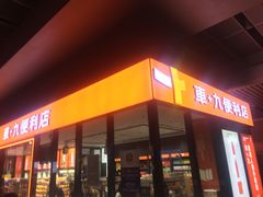 -南宁东站