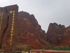 -天山神秘大峡谷