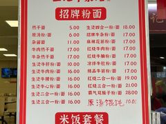 -江三王记牛杂馆(总店)