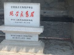 -张学良旧居陈列馆