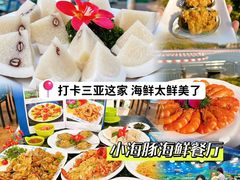 -小海豚•老字号海鲜餐厅(天涯店)