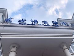 -浙江越秀外国语学院