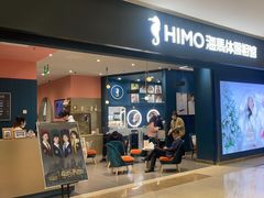 -海马体照相馆(无锡清扬茂业天地店)