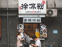 -奎星楼街