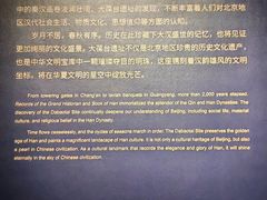 -北京大葆台遗址博物馆