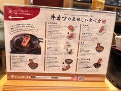 -牛かつもと村(原宿店)
