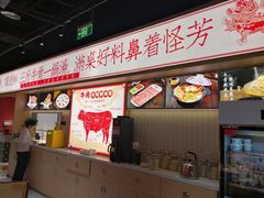 -犇鼎牛潮汕牛肉火锅(新辰里学清路店)